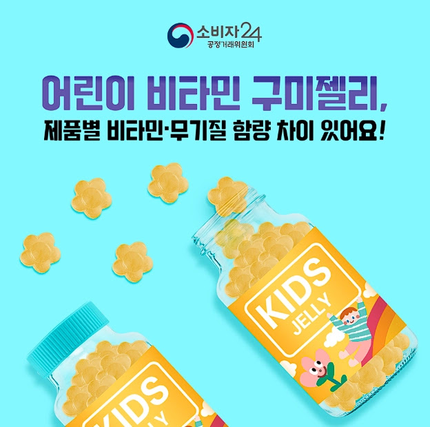 아이 비타민 젤리 추천 전에, 7개 제품 영양·안전·가격 비교